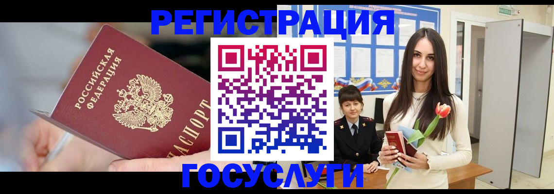 временная регистрация недорого в Калужской области