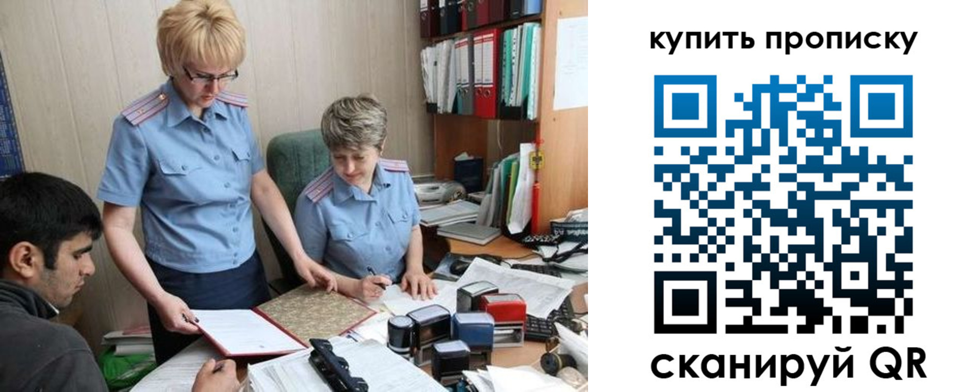 купить прописку в Калужской области