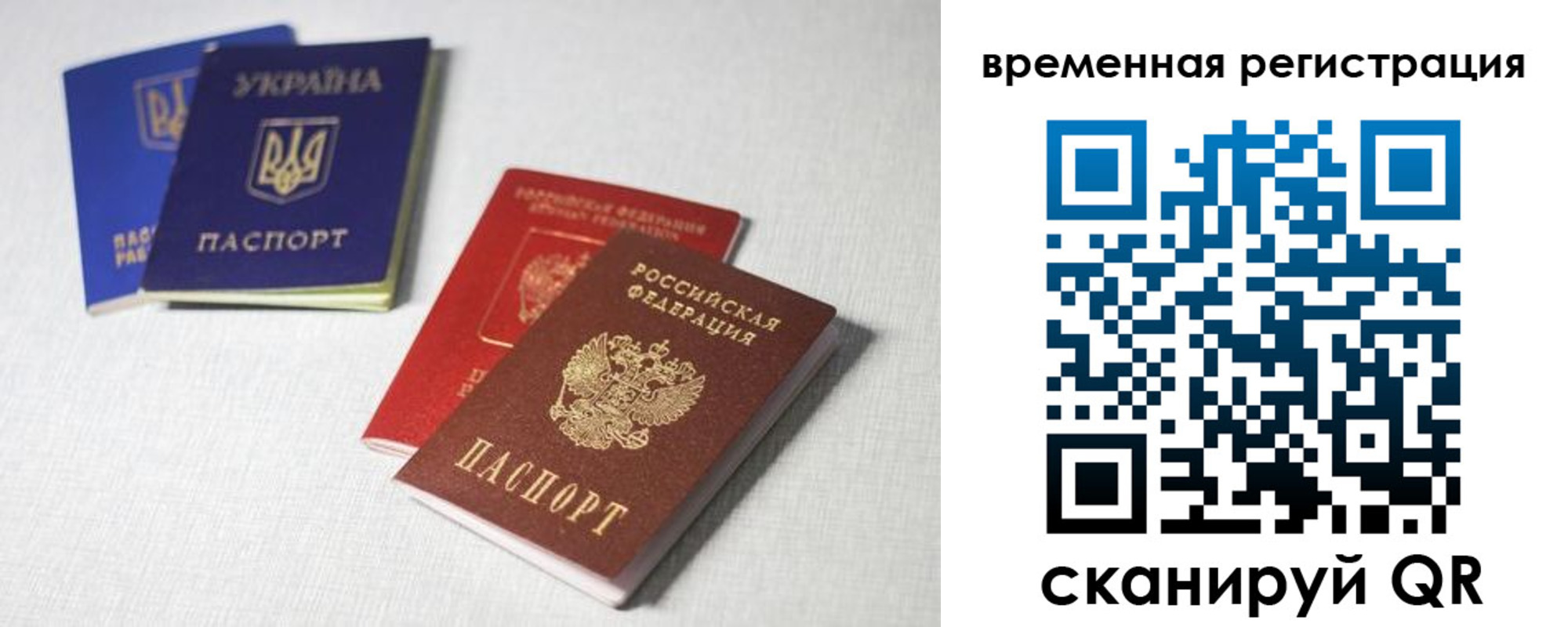 прописка 2025 в Калужской области