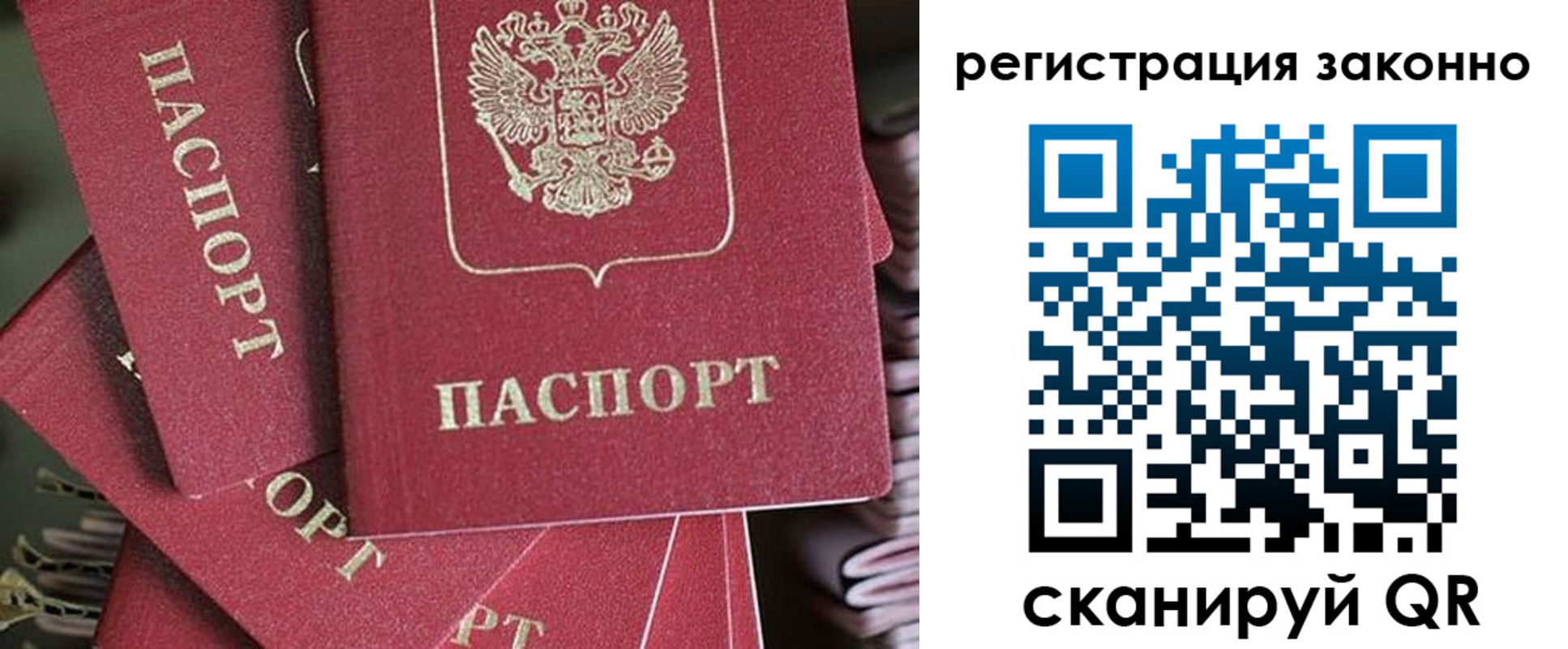 прописка регистрация в Калужской области