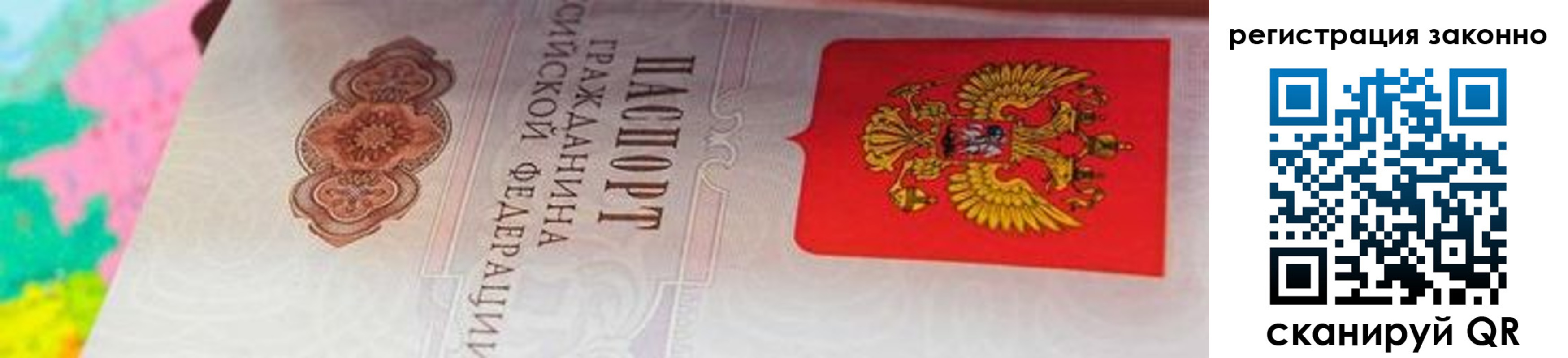 прописка гарантия в Калужской области