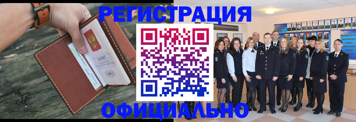 прописка ребенка в Калужской области