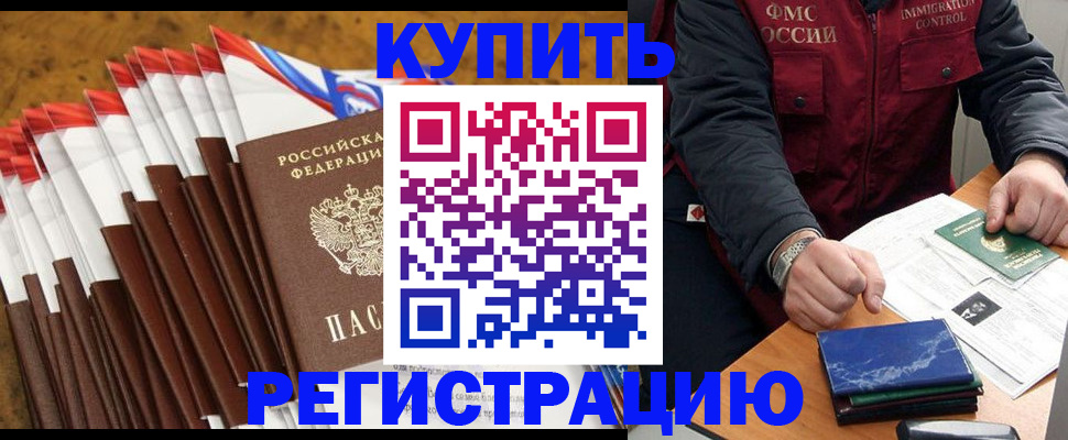 прописка от собственника в Калужской области
