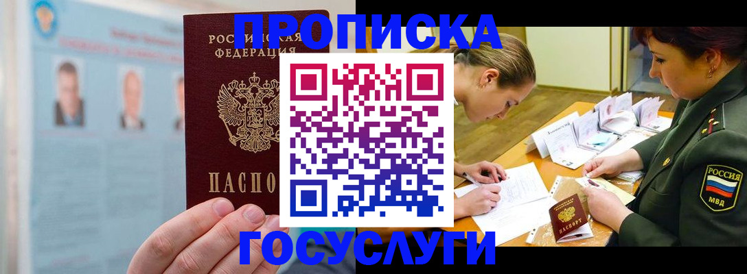 временная регистрация в Калужской области