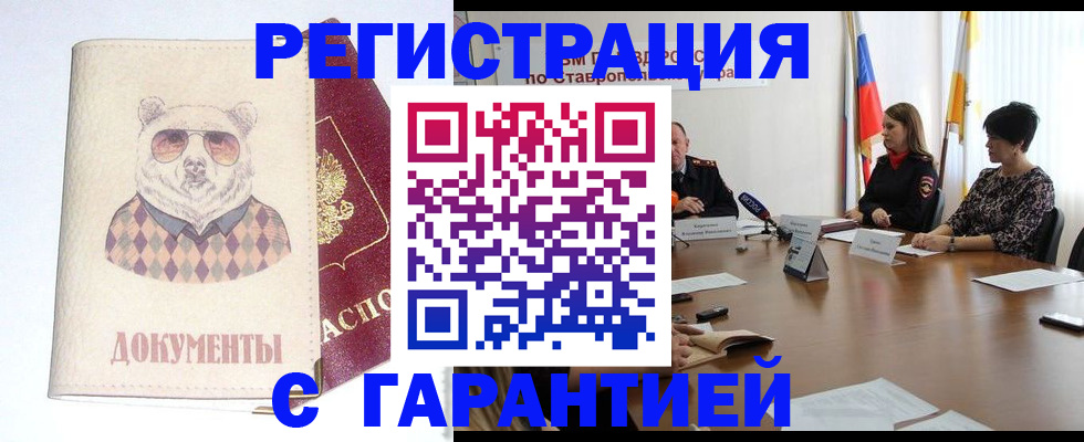 прописка в Калужской области
