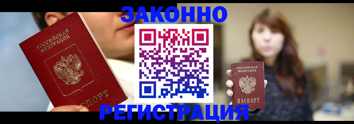 временная регистрация 2025 в Калужской области