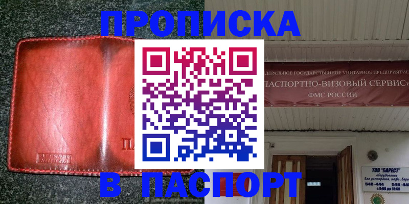 временная прописка в Калужской области