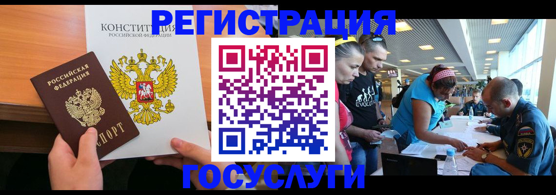 временная регистрация в Калужской области